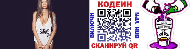 Codein Purple Drank Чудово