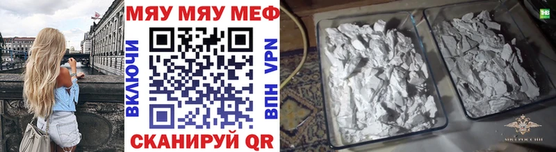 Мефедрон 4 MMC нарко площадка формула Чудово